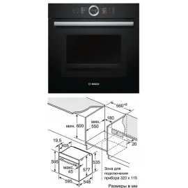 Духовой шкаф BOSCH hbg6764b1