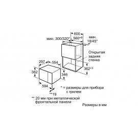 Встраиваемая микроволновая печь BOSCH HMT72M654