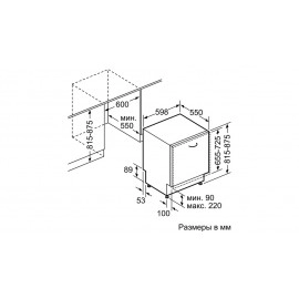 Встраиваемая посудомоечная машина BOSCH SMV46IX02R