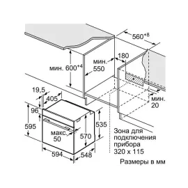 Духовой шкаф BOSCH HBG536YM0R