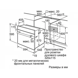 Встраиваемый электрический духовой шкаф Bosch HBF114BL0R
