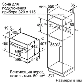 Духовой шкаф BOSCH CMG 6764S1