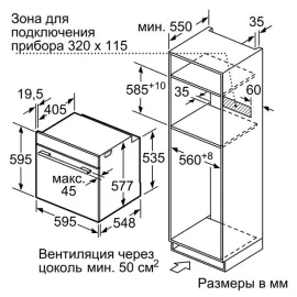 Духовой шкаф BOSCH HRG636XS7