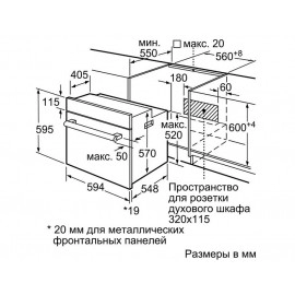 Встраиваемый электрический духовой шкаф Bosch HBF114BL0R