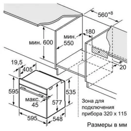 Духовой шкаф BOSCH HBA23R150