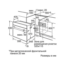 Духовой шкаф BOSCH hbg 34b540