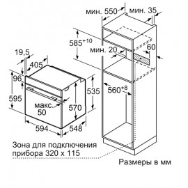 Встраиваемый электрический духовой шкаф Bosch HBA217BS0R