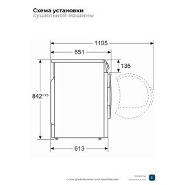 Сушильная машина BOSCH WQB246CX0 serie 8
