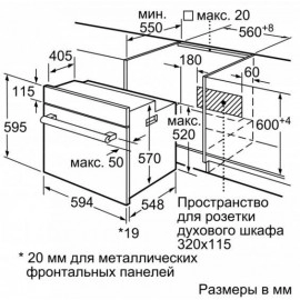 Духовой шкаф BOSCH HBJN17EB2R