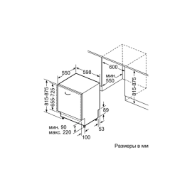 Посудомоечная машина BOSCH SMV 44KX00 R