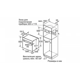 Духовой шкаф BOSCH HNG6764W6