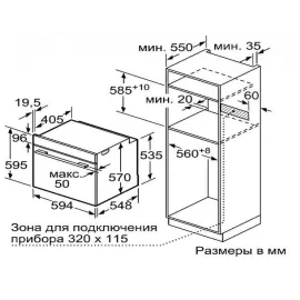 Встраиваемый электрический духовой шкаф Bosch HBA317BB0R