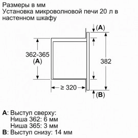 Микроволновая печь BOSCH BFL623MB3