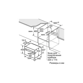 Духовой шкаф BOSCH HBF173BS0