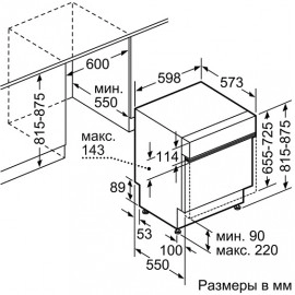 Встраиваемая посудомоечная машина BOSCH SMI 46IS09E