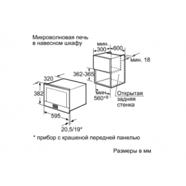 Микроволновая печь BOSCH hmt 85ml63