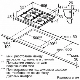 Поверхность BOSCH prp626f70e