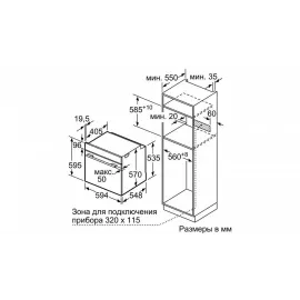 Духовой шкаф BOSCH HBA517BB0