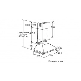 Вытяжка BOSCH DWW063462