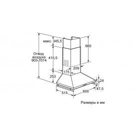 Вытяжка BOSCH DWW063462