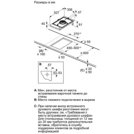 Варочная поверхность BOSCH PRA3A6I10