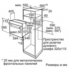 Встраиваемый электрический духовой шкаф BOSCH HBJ554YS0R