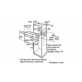 Встраиваемый электрический духовой шкаф Bosch HBF534EM0R