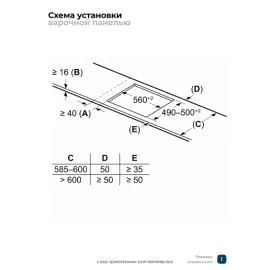 Варочная поверхность BOSCH PIF63KHC1E