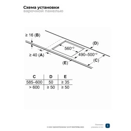 Варочная поверхность BOSCH PIF63KHC1E