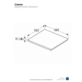 Варочная поверхность BOSCH PIF63KHC1E