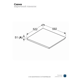 Варочная поверхность BOSCH PIF63KHC1E