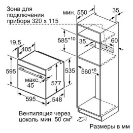 Духовой шкаф BOSCH HMG6764B1