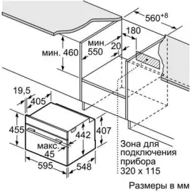 Духовой шкаф BOSCH CMG8764C7